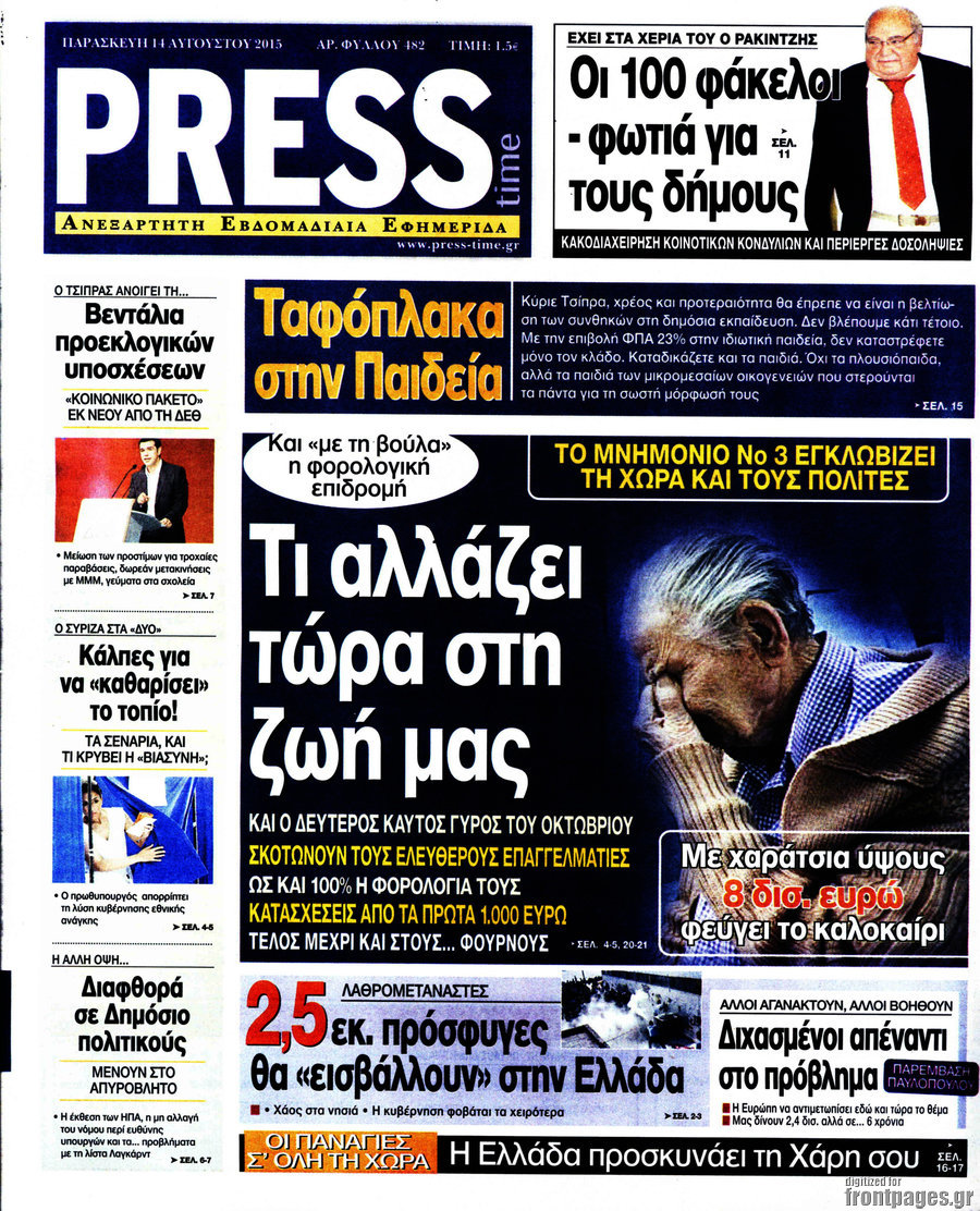 Press Time