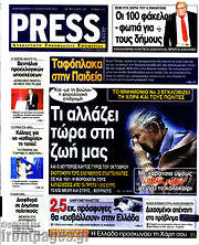 /Press Time