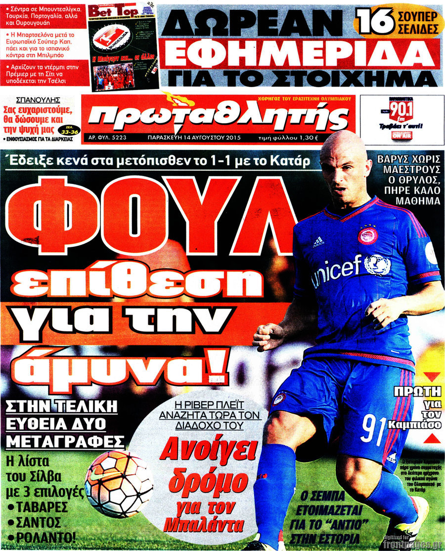 Πρωταθλητής