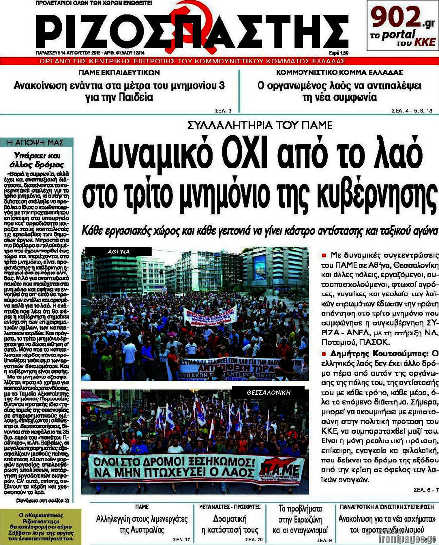 Ριζοσπάστης