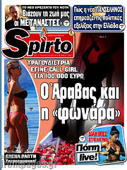 /Spirto
