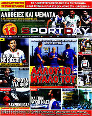/Sport Day