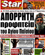 /Star press