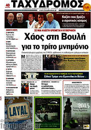 /Ταχυδρόμος