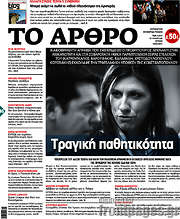 /Άρθρο