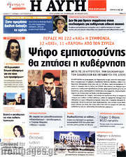 /Αυγή