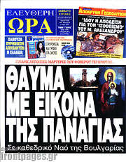 /Ελεύθερη ώρα