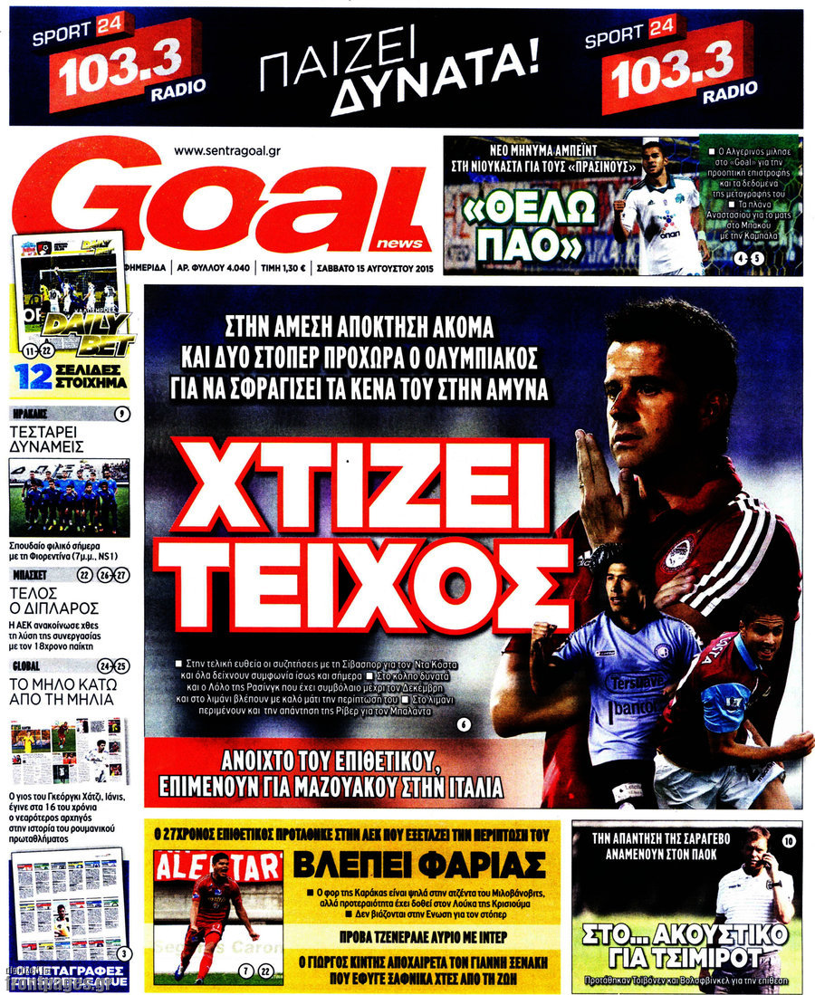 Goal News