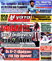 /Η Γάτα