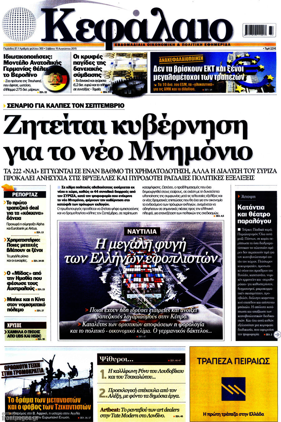 Κεφάλαιο
