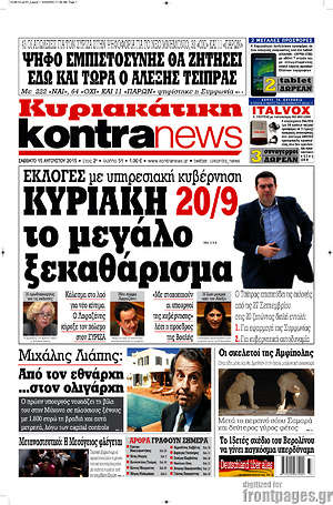 Kontra News: Κυριακή 20/9 το μεγάλο ξεκαθάρισμα
