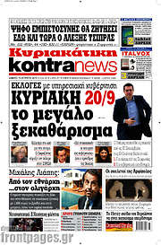 /Kontra News