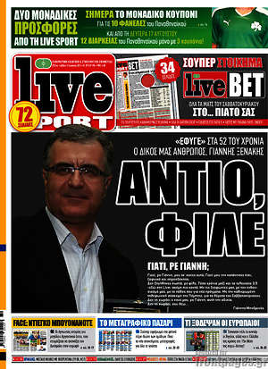 Πρωτοσέλιδο εφημερίδας Live Sport - protoselida