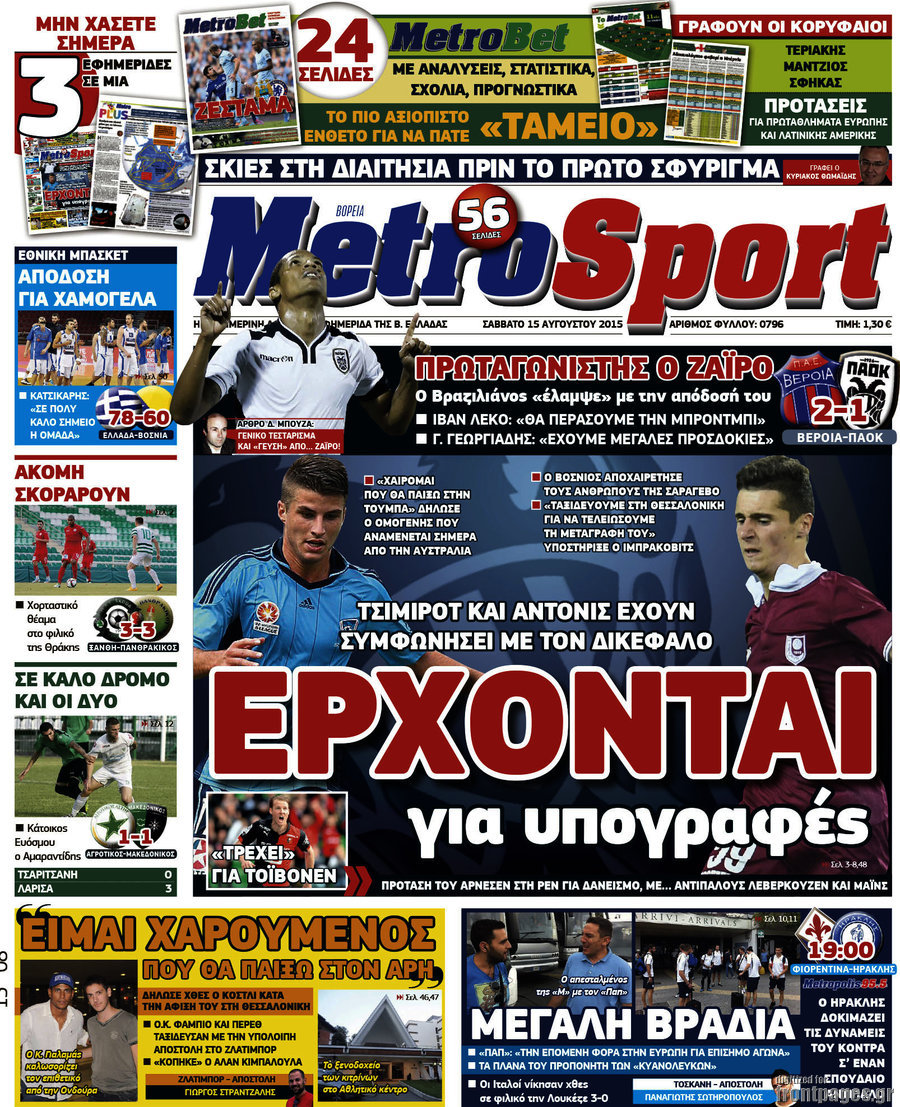 MetroSport