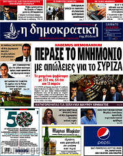 /Δημοκρατική Ρόδου