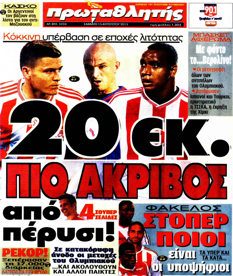 Πρωταθλητής