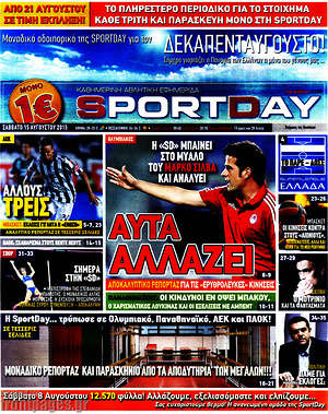 Πρωτοσέλιδο εφημερίδας Sport Day - protoselida