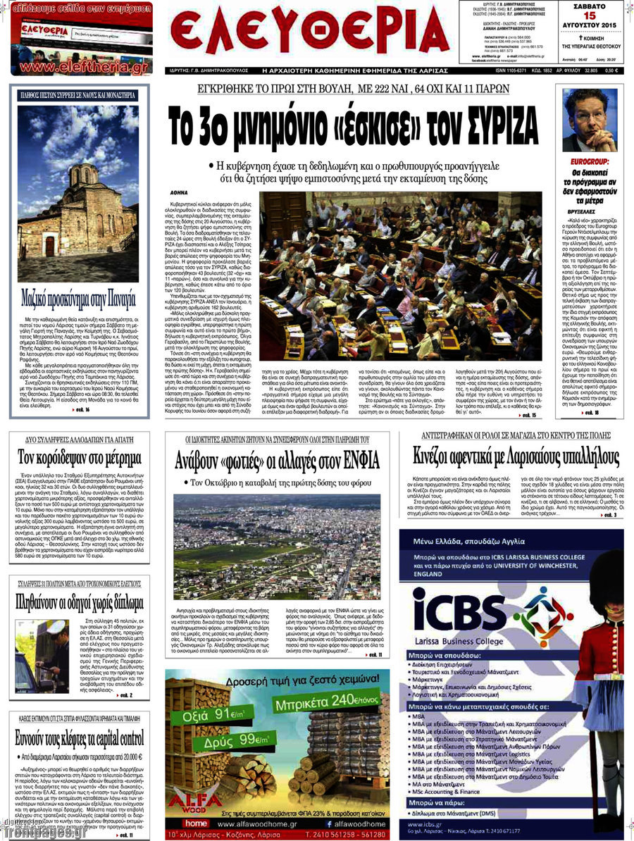 Ελευθερία