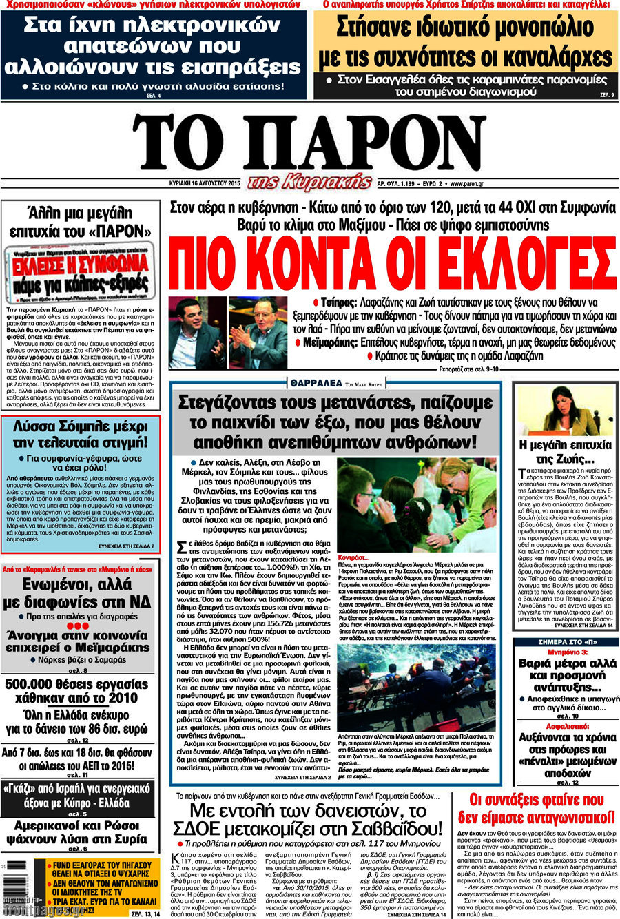 Το Παρόν