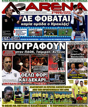 Πρωτοσέλιδο εφημερίδας Fair Play - protoselida