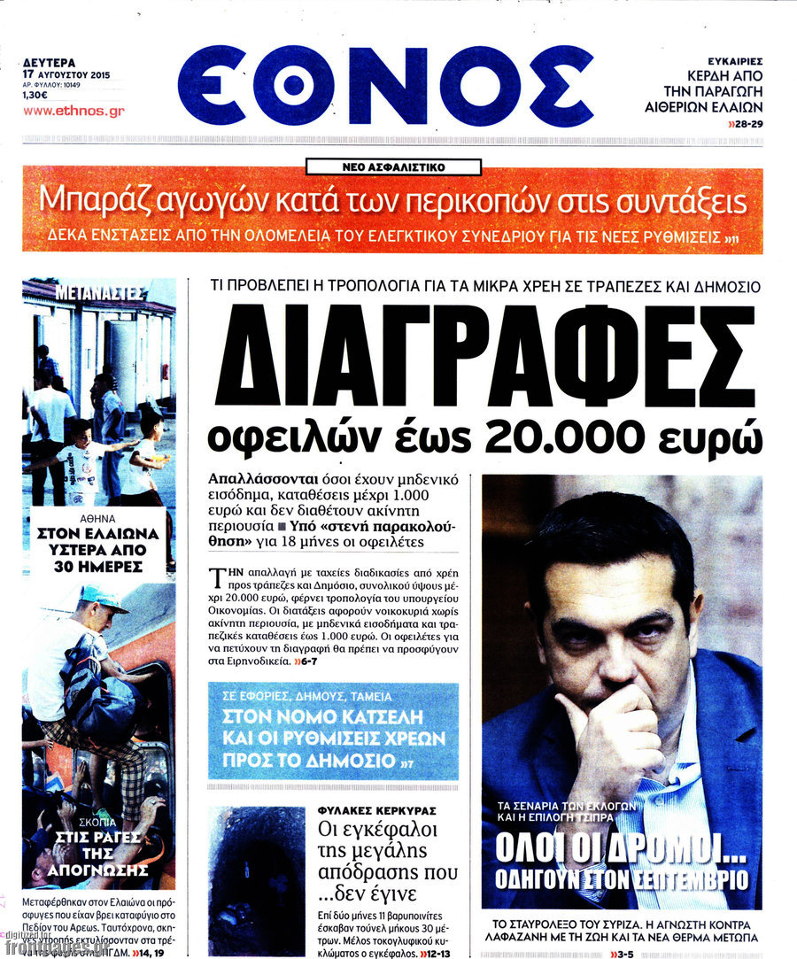Έθνος