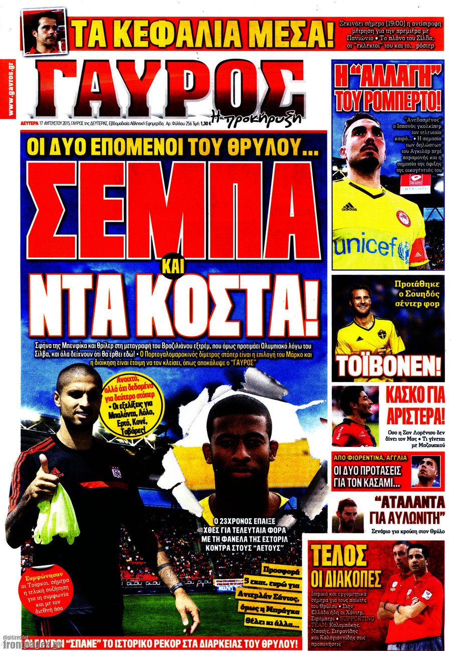 Γαύρος