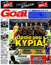 /Goal News