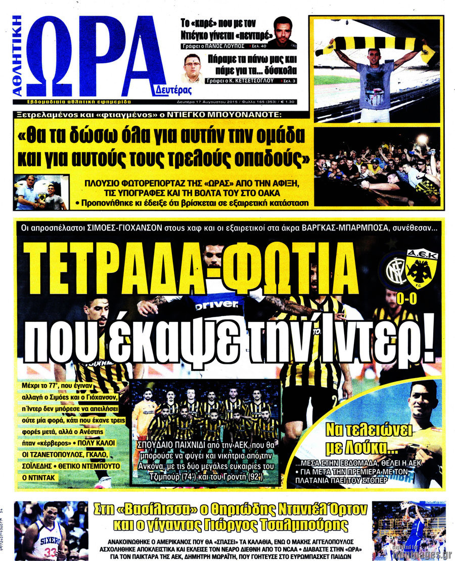 Η Ώρα των Σπορ