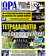 /Η Ώρα των Σπορ