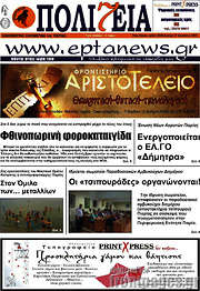 /Πολιτεία