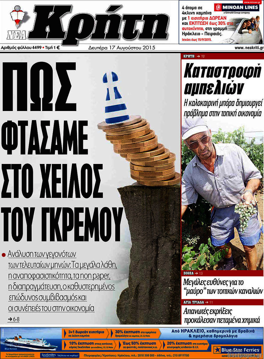 Νέα Κρήτη