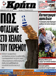 /Νέα Κρήτη