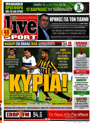 Πρωτοσέλιδο εφημερίδας Live Sport - protoselida