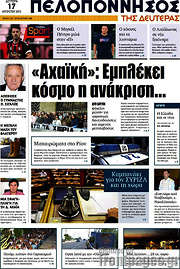 /Πελοπόννησος