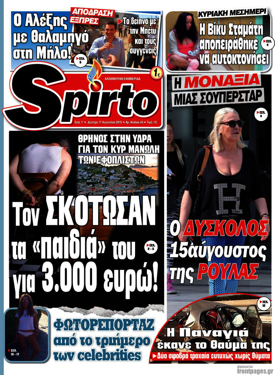 Spirto