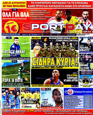 Πρωτοσέλιδο εφημερίδας Sport Day - protoselida