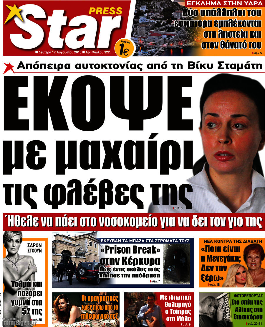 Star press