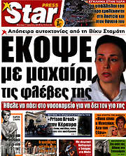 /Star press