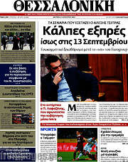 /Θεσσαλονίκη