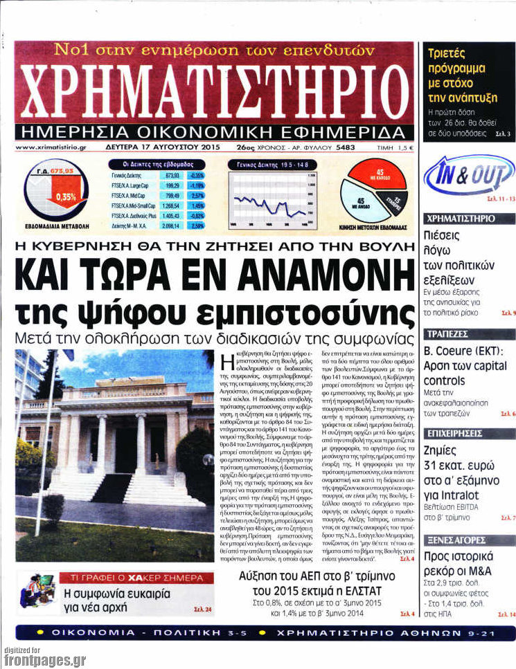 Χρηματιστήριο