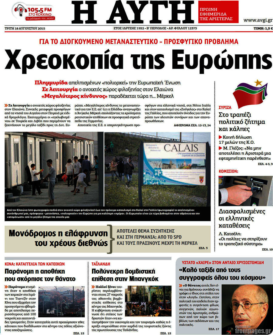 Αυγή