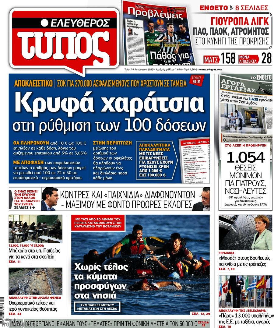 Ελεύθερος Τύπος