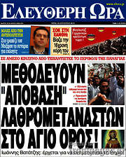 /Ελεύθερη ώρα