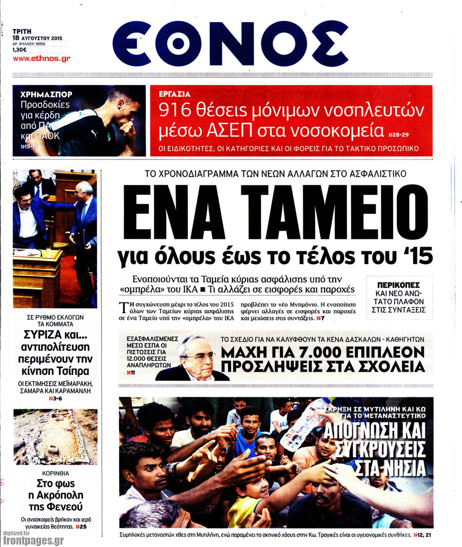 Έθνος