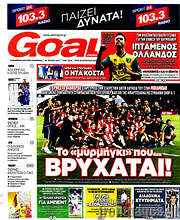 /Goal News