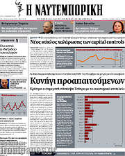 /Η Ναυτεμπορική