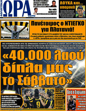 Πρωτοσέλιδο εφημερίδας Η Ώρα των Σπορ - protoselida