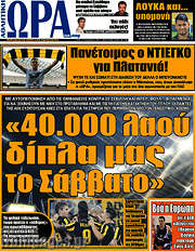/Η Ώρα των Σπορ