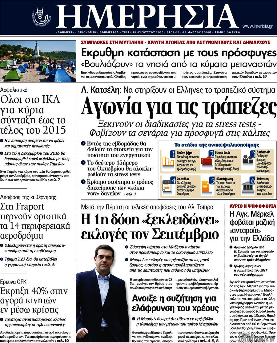 Ημερησία