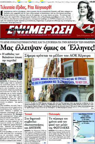 Ενημέρωση